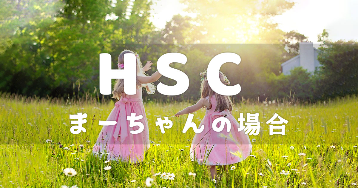 hsc-daughter_case