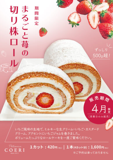 お仕事しました】期間限定商品ポスター 2021.03ご依頼分 | Andante